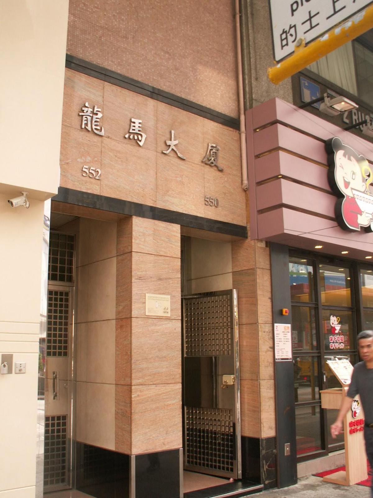 Lung Wa Hotel Hong Kong Extérieur photo